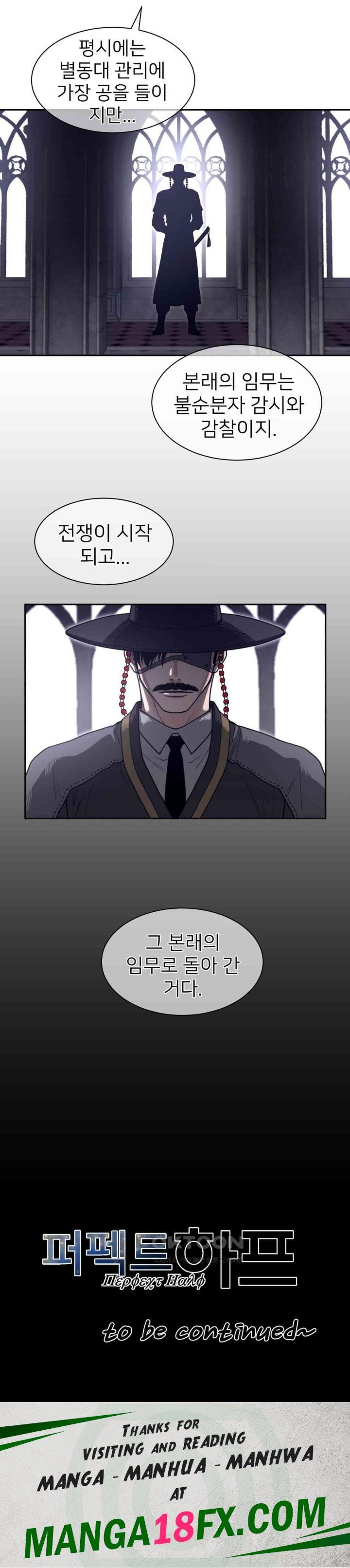 Perfect Half Raw Chapter 184 - Page 11