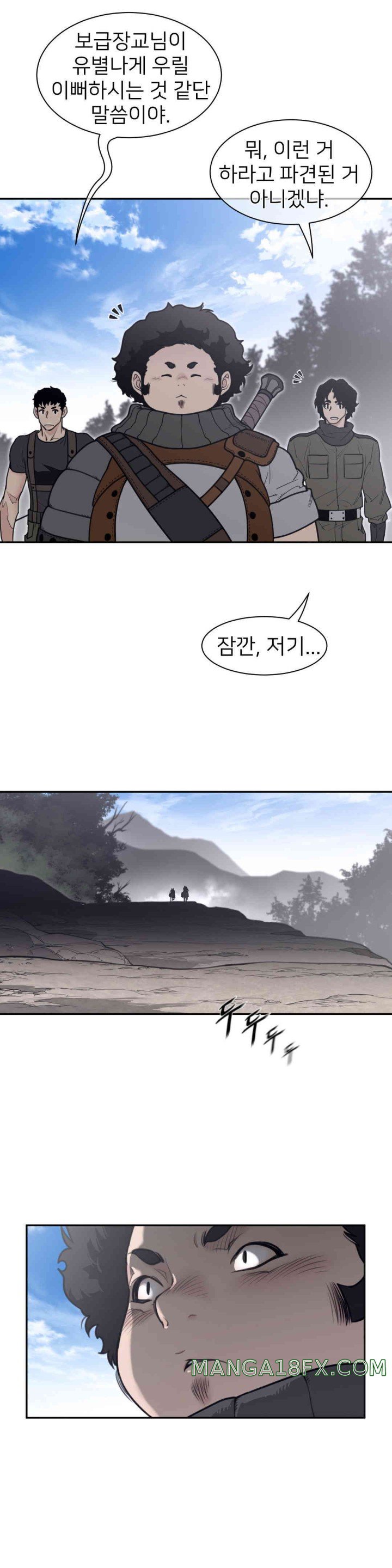 Perfect Half Raw Chapter 184 - Page 4