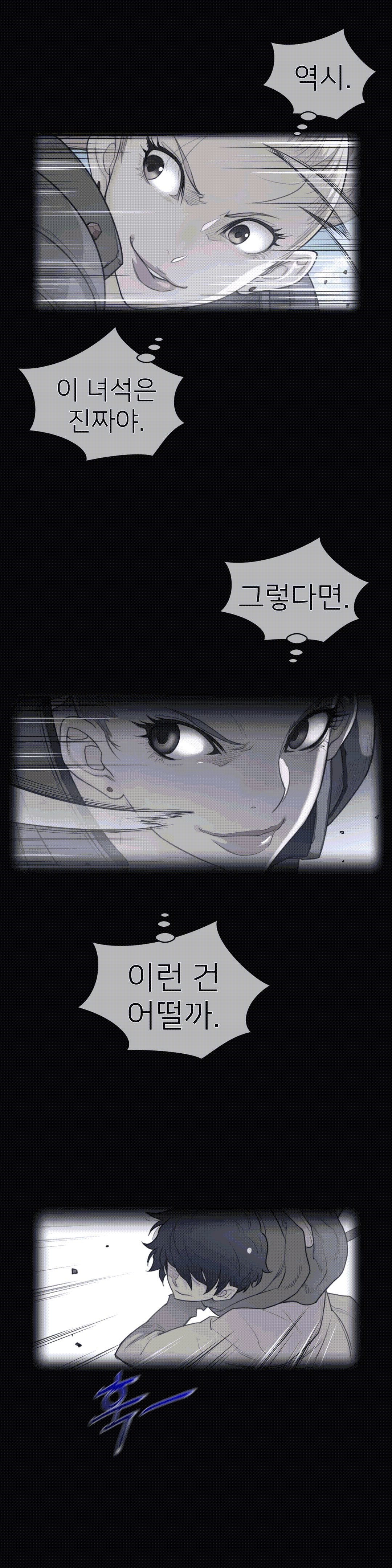 Perfect Half Raw Chapter 97 - Page 1