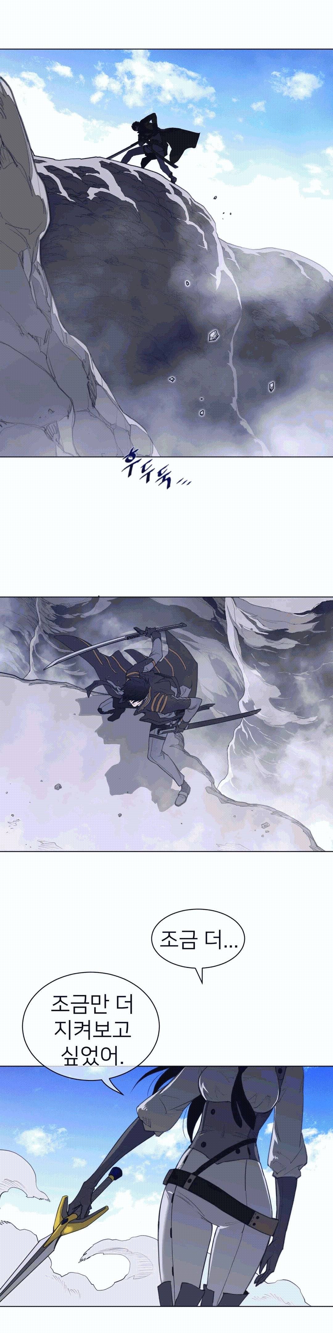 Perfect Half Raw Chapter 99 - Page 12