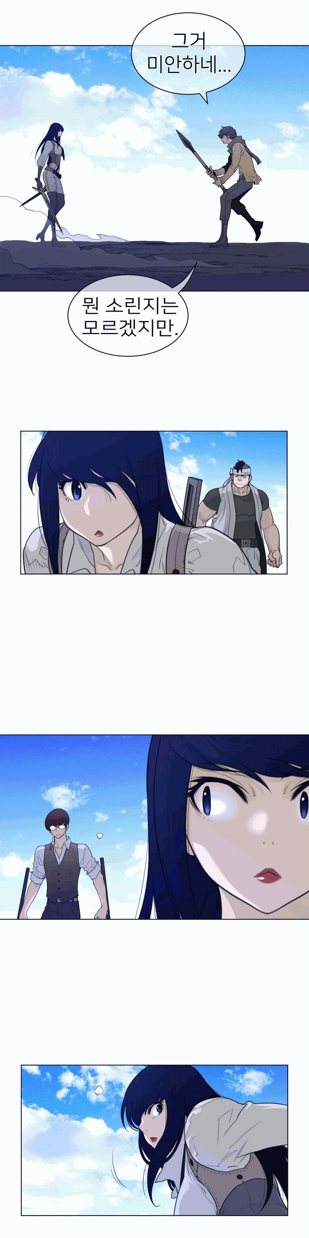 Perfect Half Raw Chapter 99 - Page 14