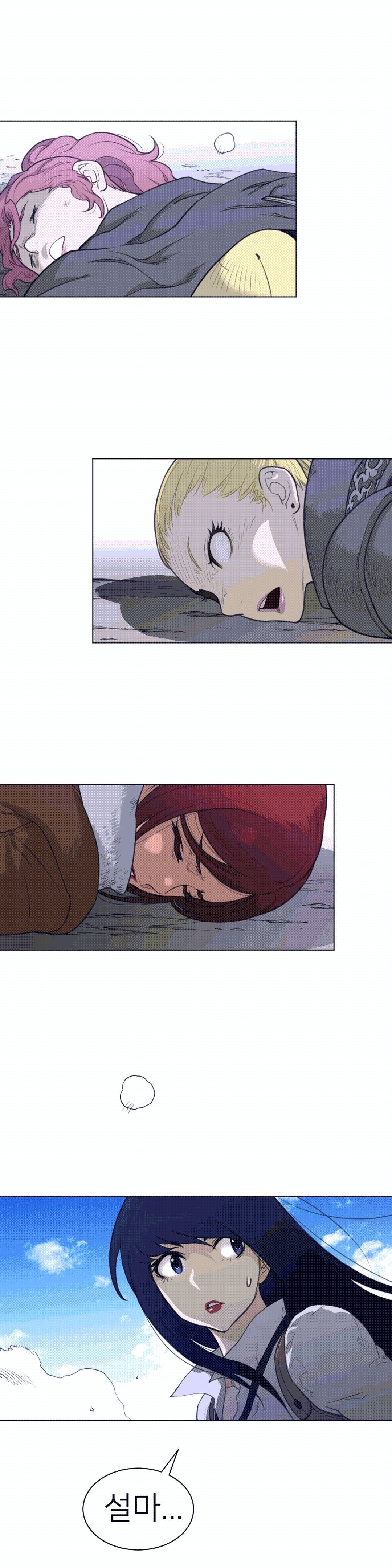 Perfect Half Raw Chapter 99 - Page 15