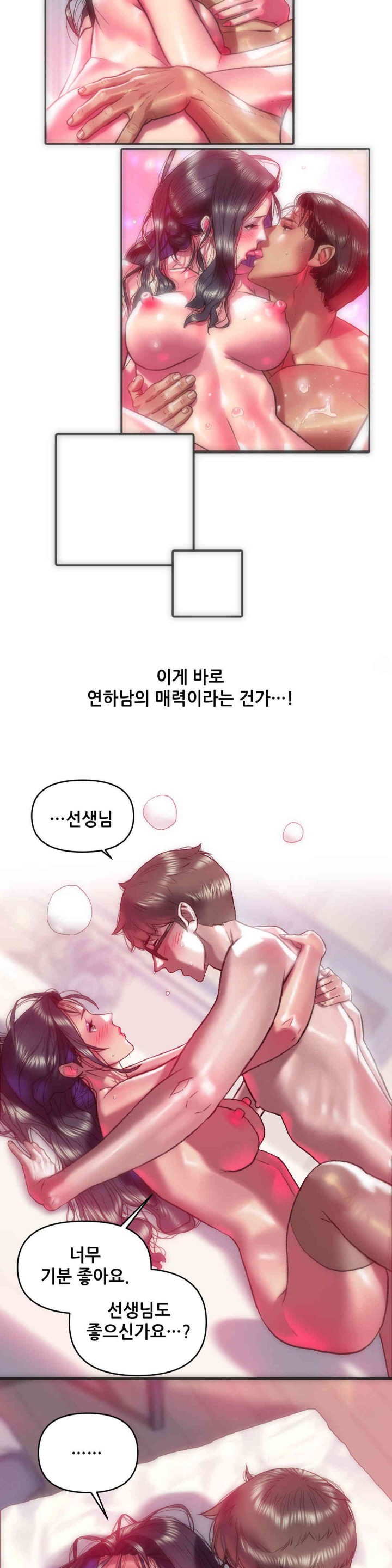 Trophy Wives Raw Chapter 46 - Page 16