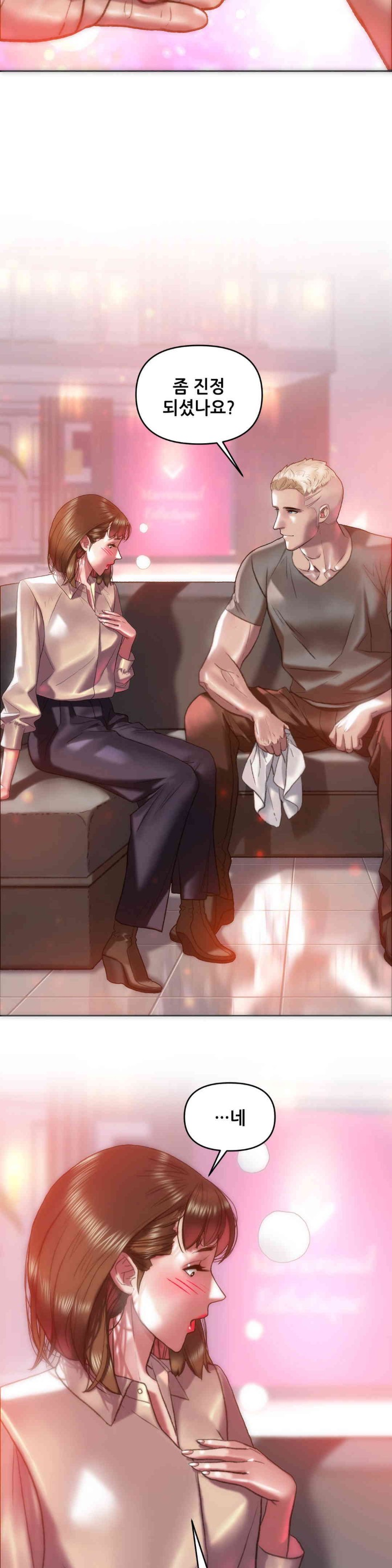 Trophy Wives Raw Chapter 49 - Page 13