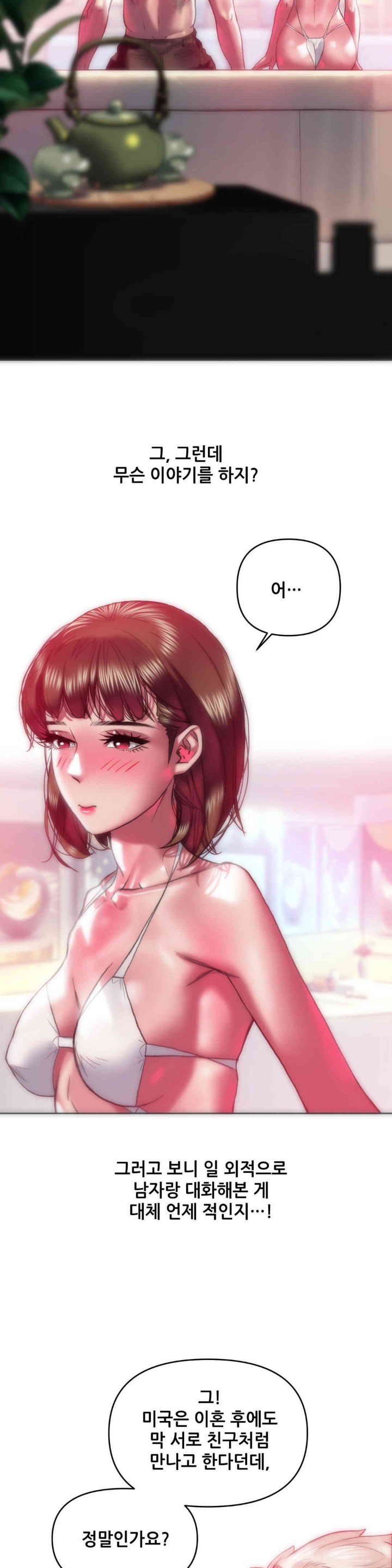 Trophy Wives Raw Chapter 50 - Page 20