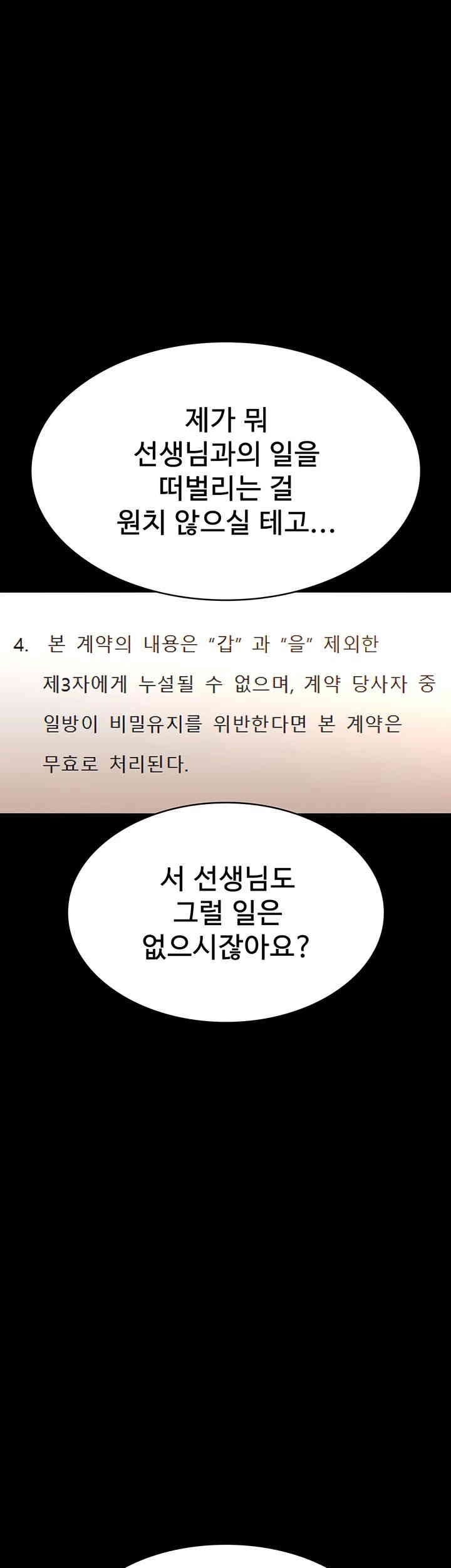 Resume Raw Chapter 106 - Page 64