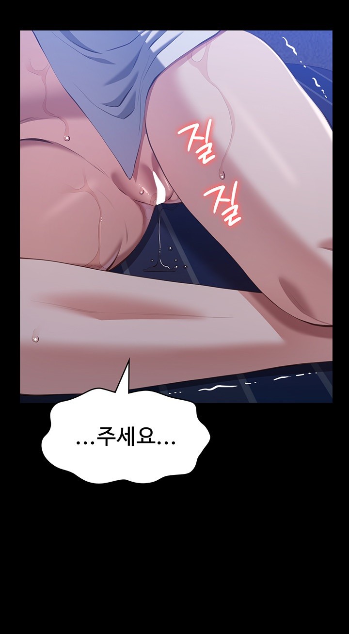 Resume Raw Chapter 108 - Page 19