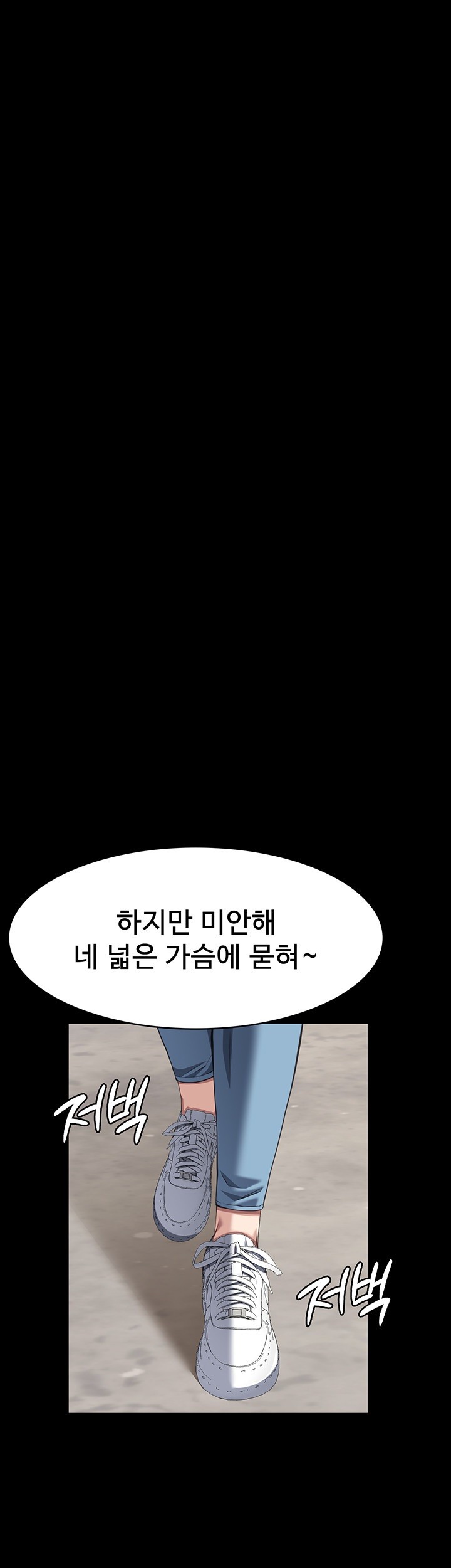 Resume Raw Chapter 108 - Page 36