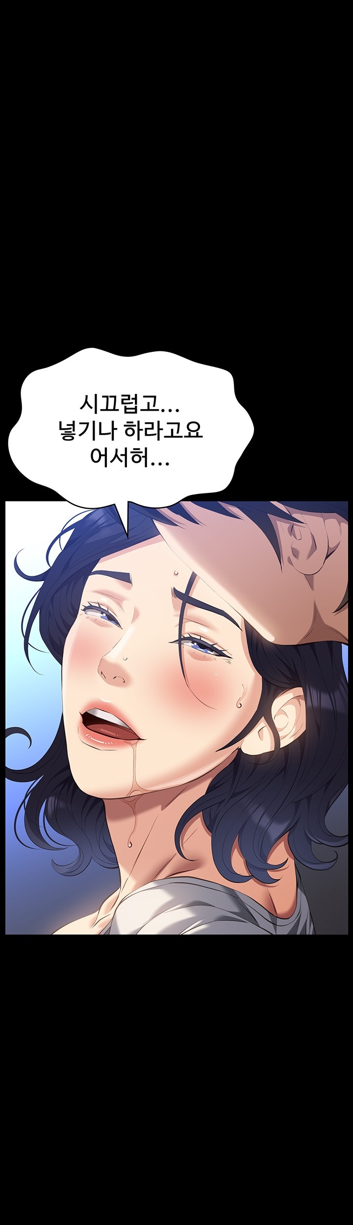 Resume Raw Chapter 110 - Page 48