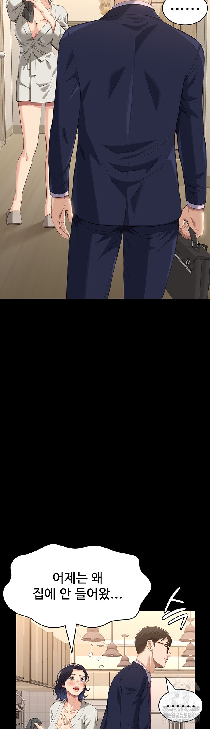 Resume Raw Chapter 111 - Page 24