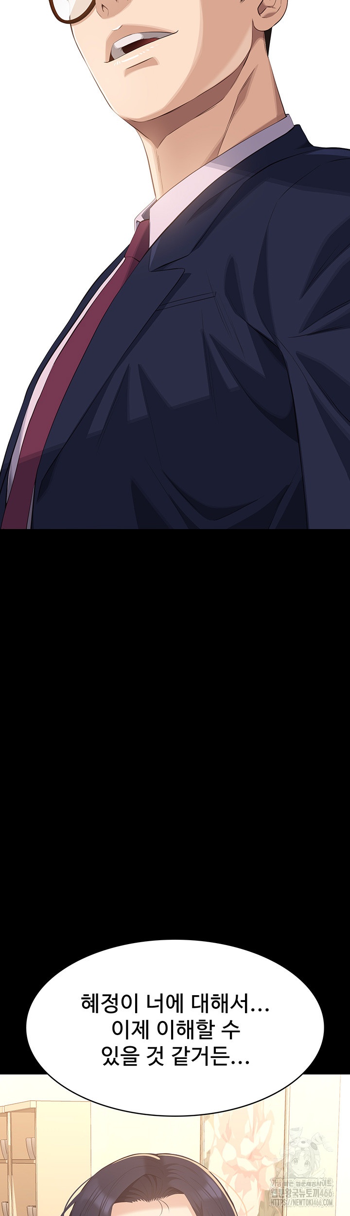 Resume Raw Chapter 111 - Page 28