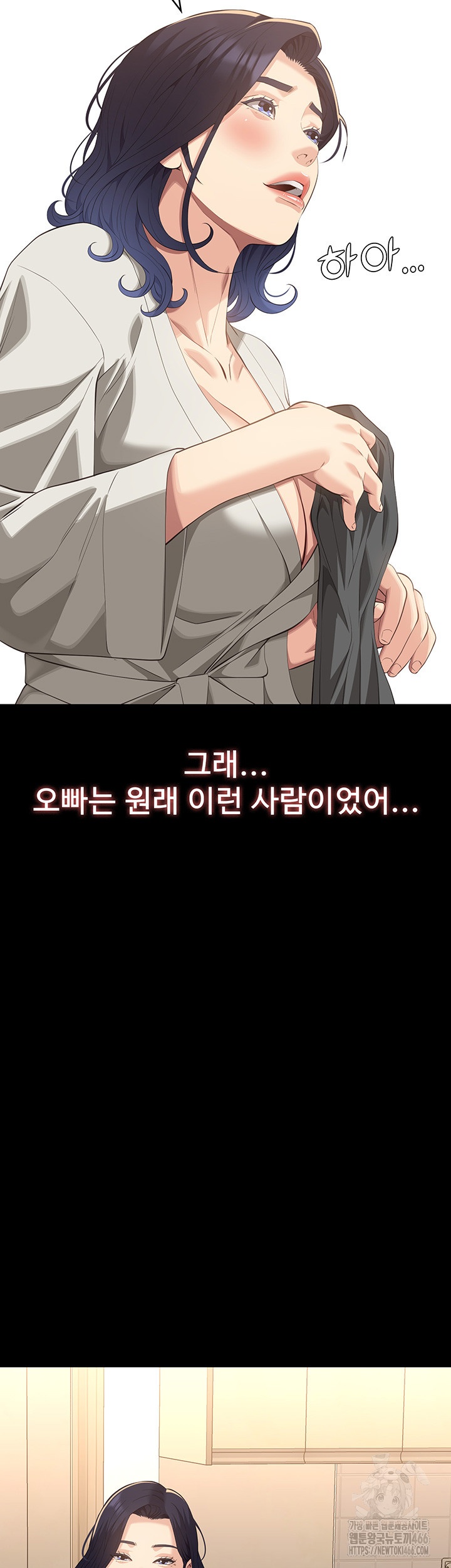 Resume Raw Chapter 111 - Page 31