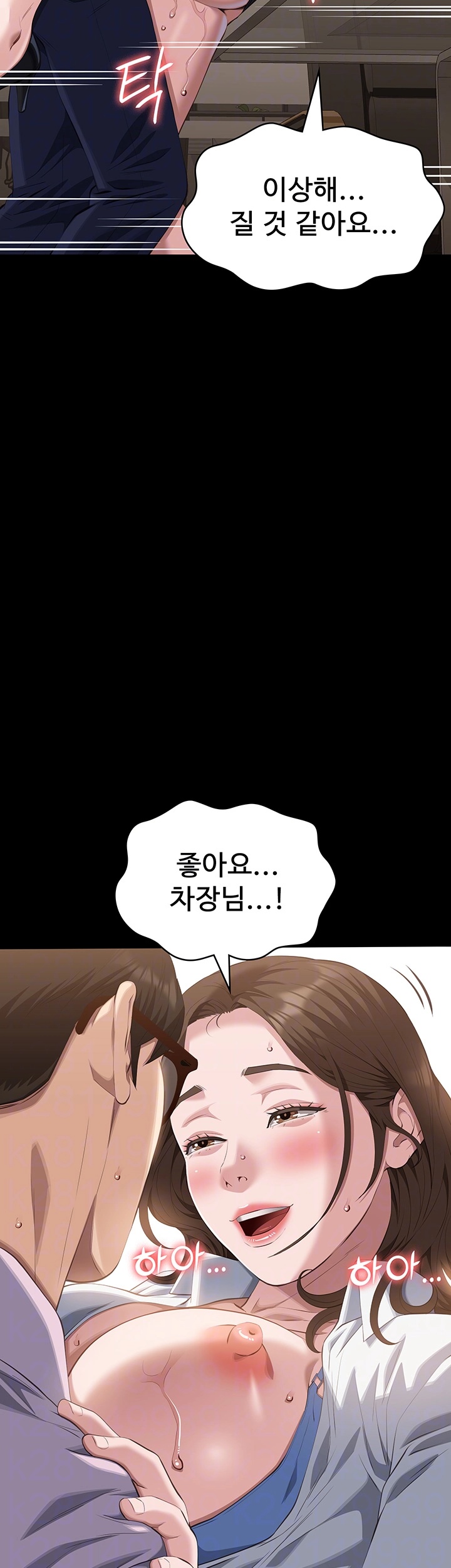 Resume Raw Chapter 111 - Page 4