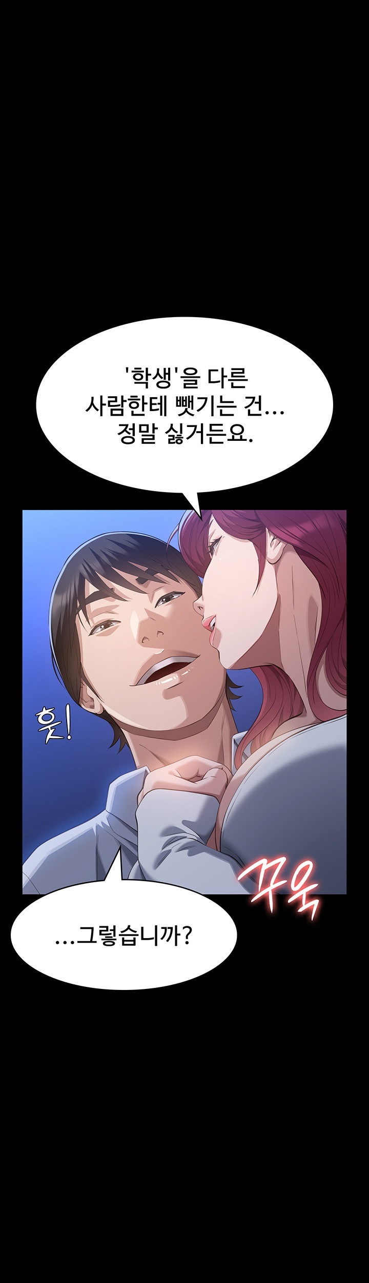 Resume Raw Chapter 111 - Page 47