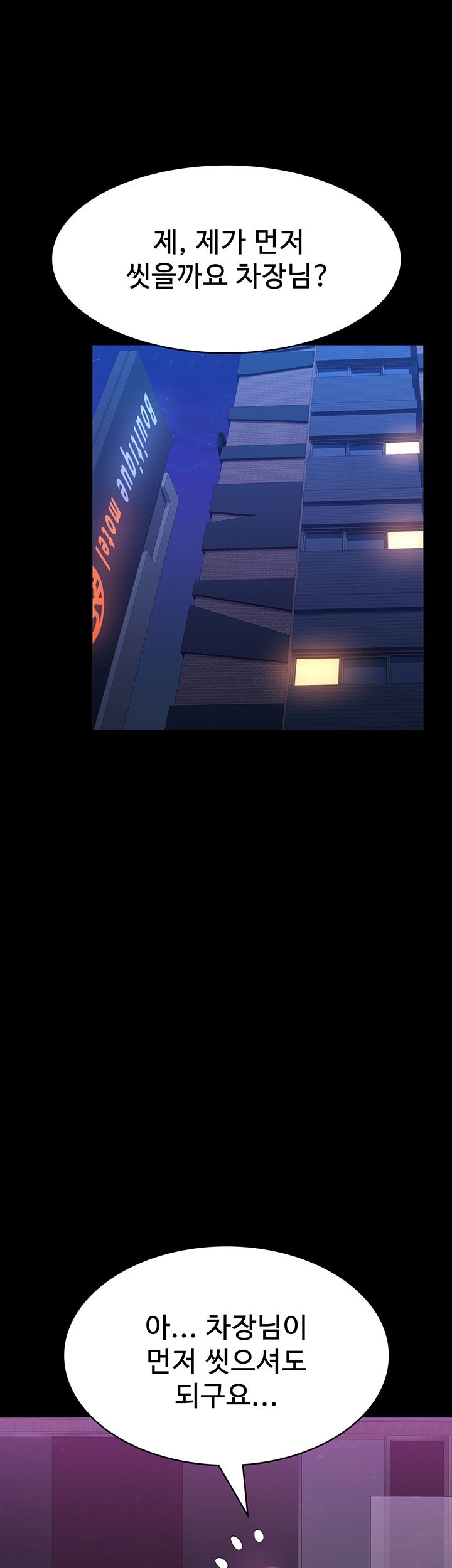 Resume Raw Chapter 112 - Page 1