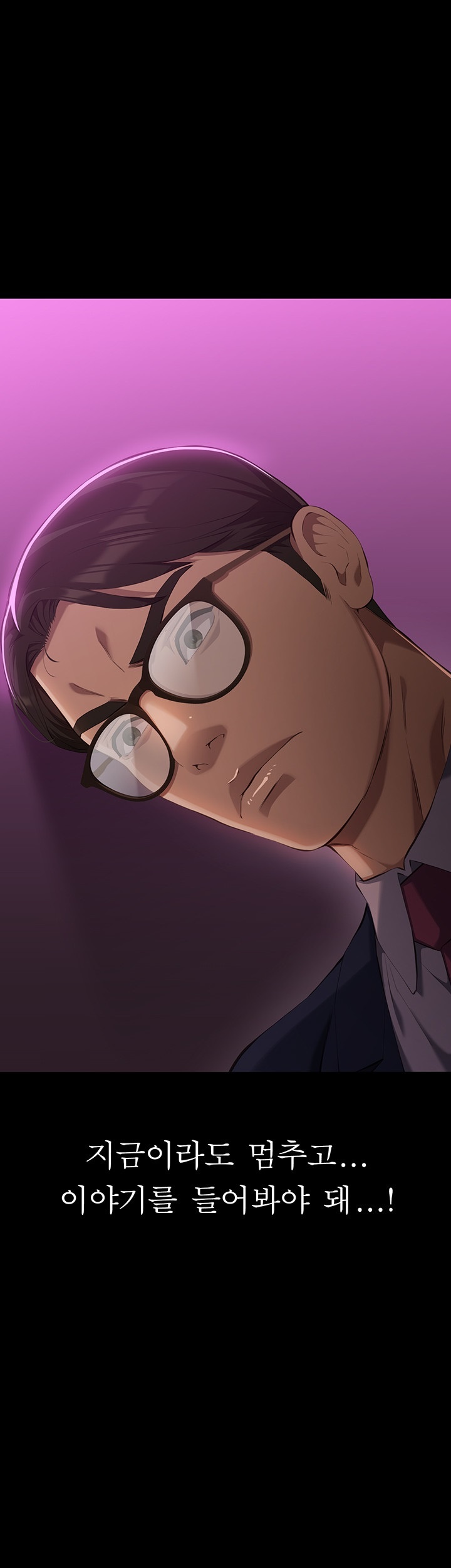 Resume Raw Chapter 112 - Page 13