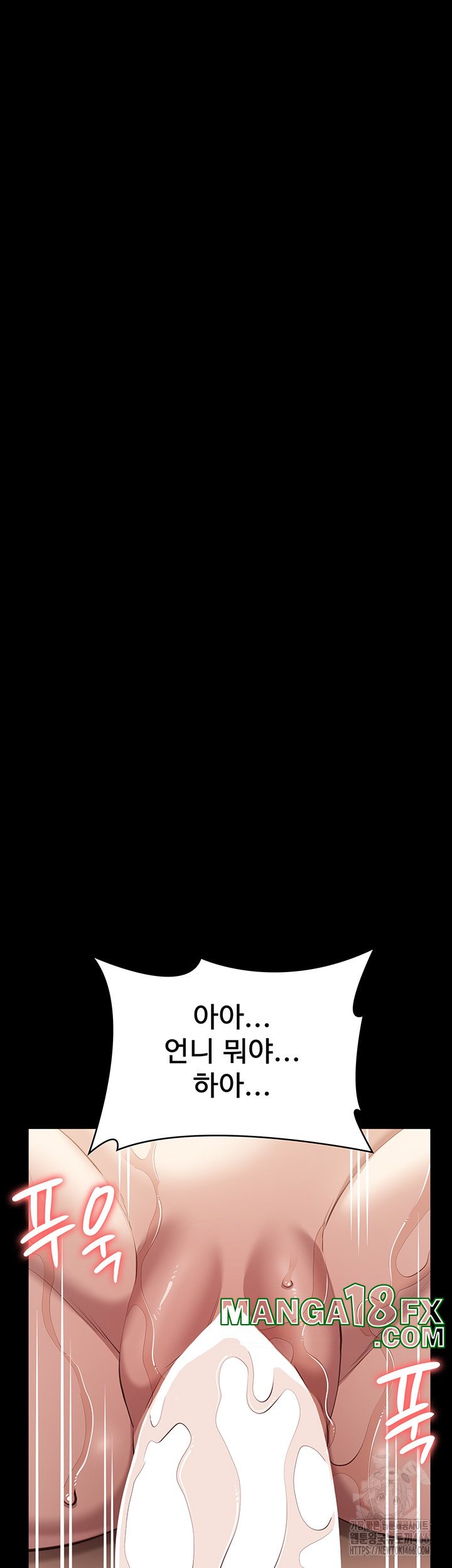 Resume Raw Chapter 112 - Page 17