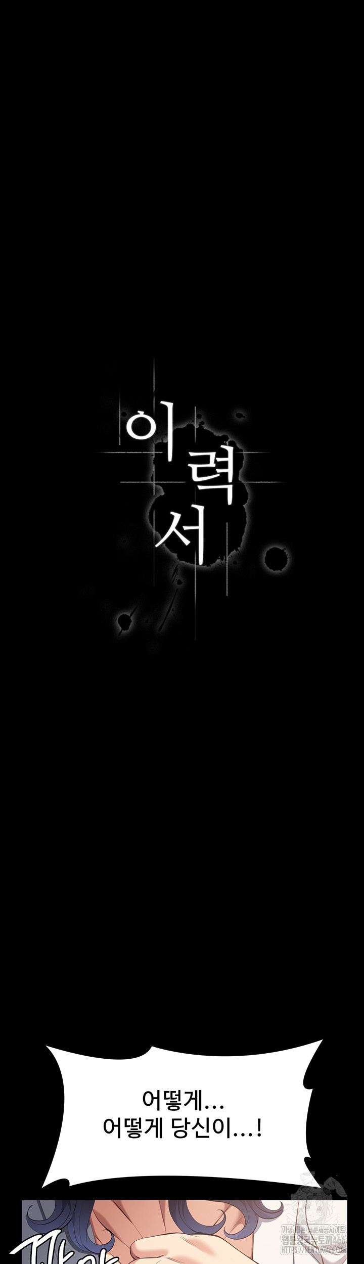 Resume Raw Chapter 112 - Page 33