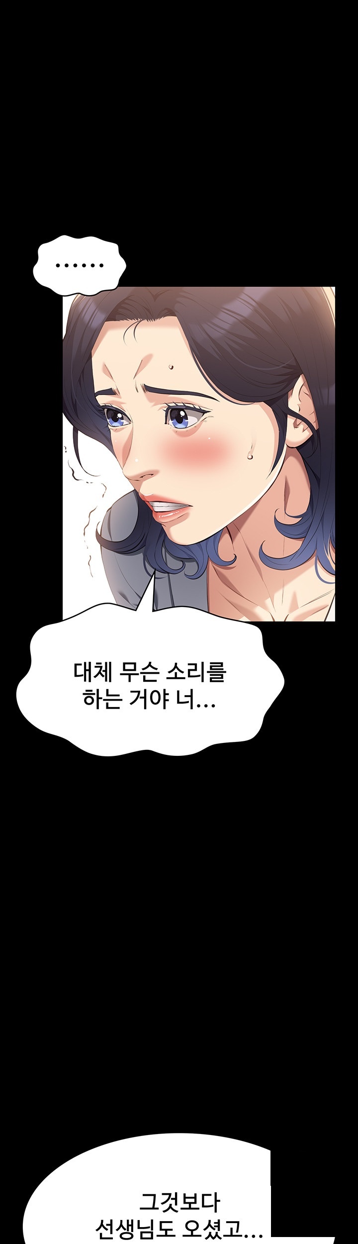 Resume Raw Chapter 112 - Page 40