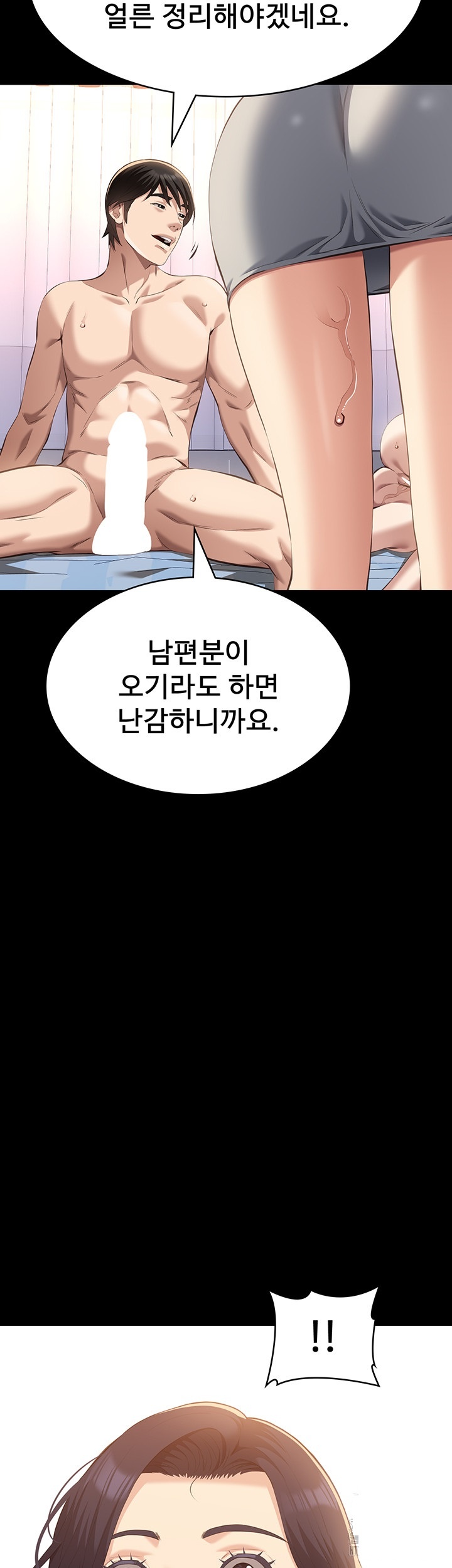 Resume Raw Chapter 112 - Page 41