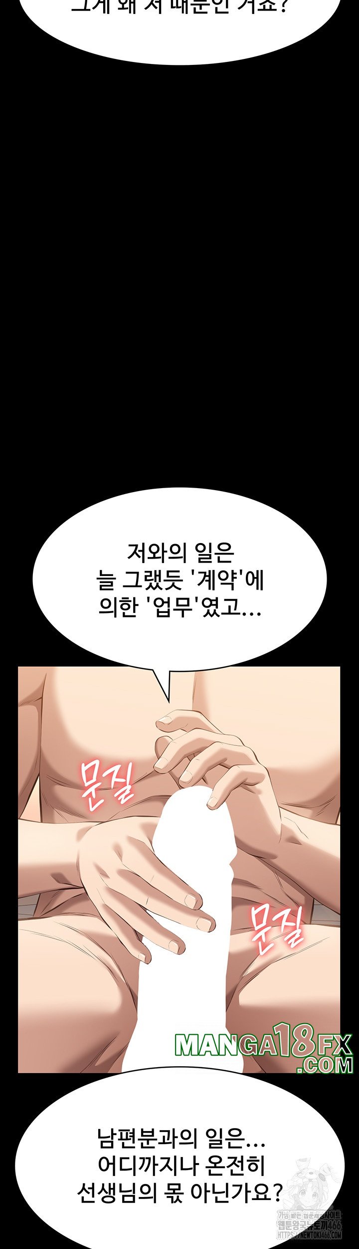 Resume Raw Chapter 112 - Page 50