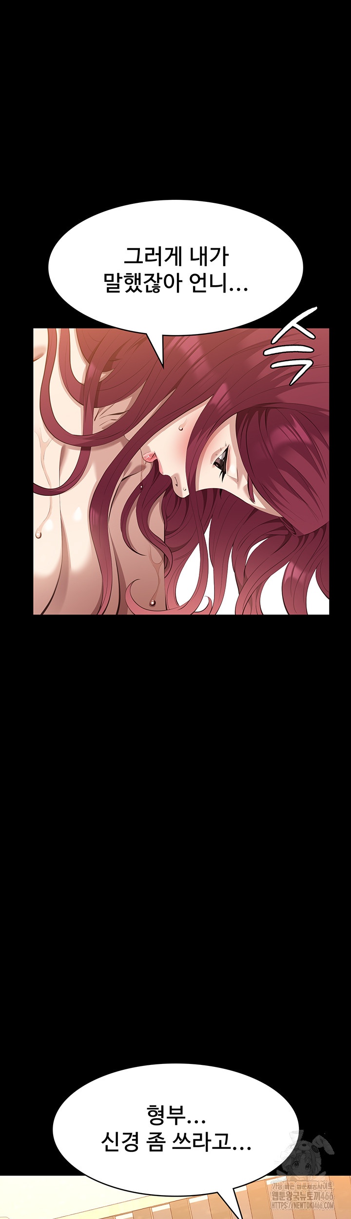 Resume Raw Chapter 112 - Page 52