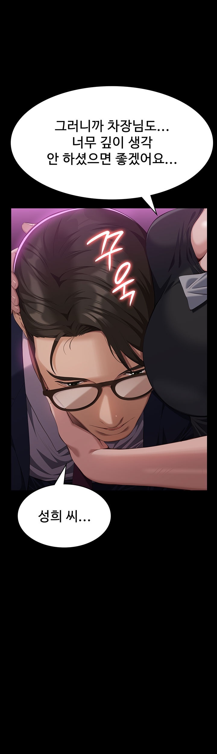 Resume Raw Chapter 112 - Page 7