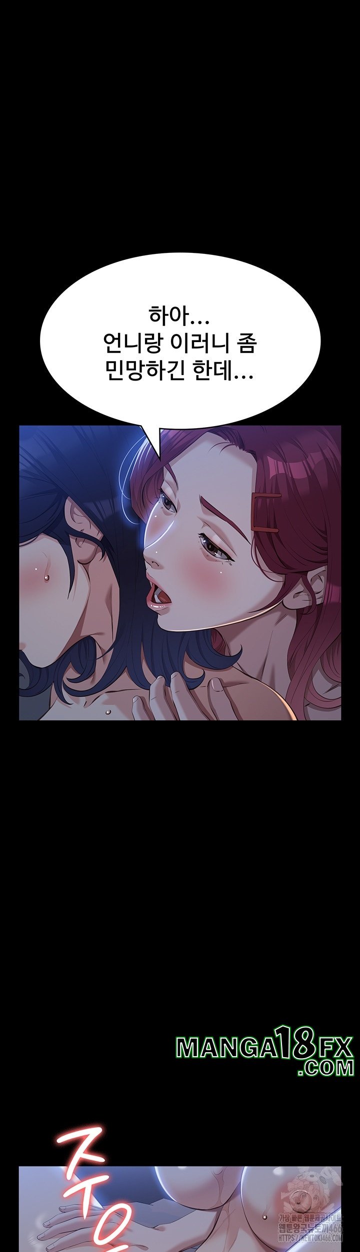 Resume Raw Chapter 112 - Page 74