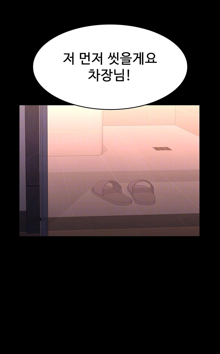 Resume Raw Chapter 112 - Page 8