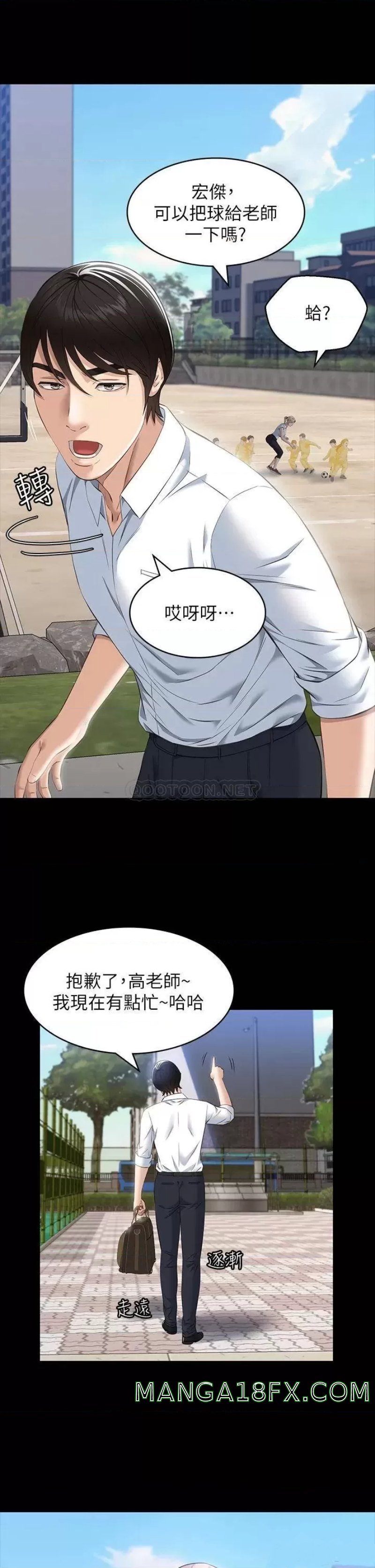 Resume Raw Chapter 17 - Page 29