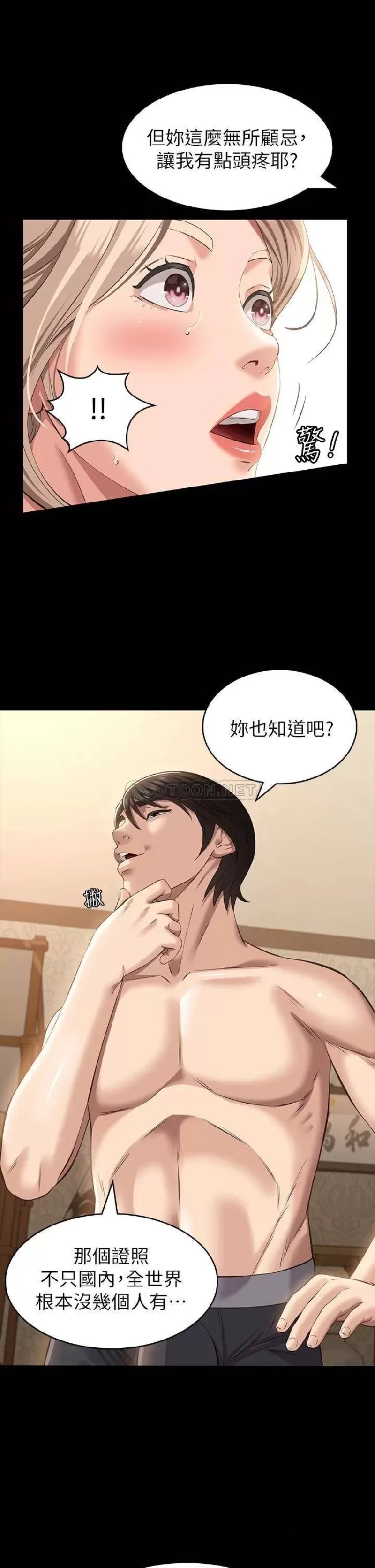 Resume Raw Chapter 20 - Page 12