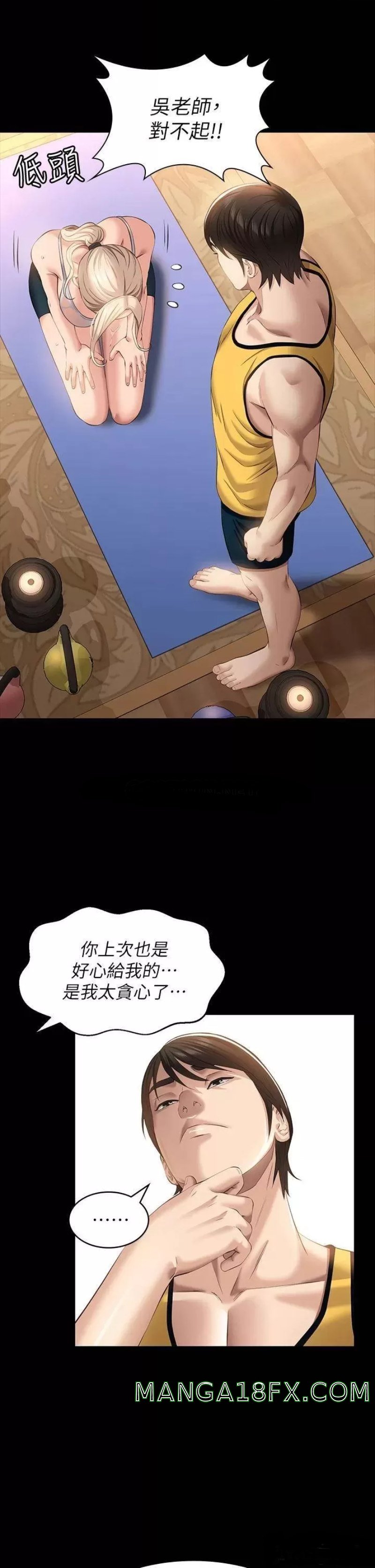 Resume Raw Chapter 23 - Page 21