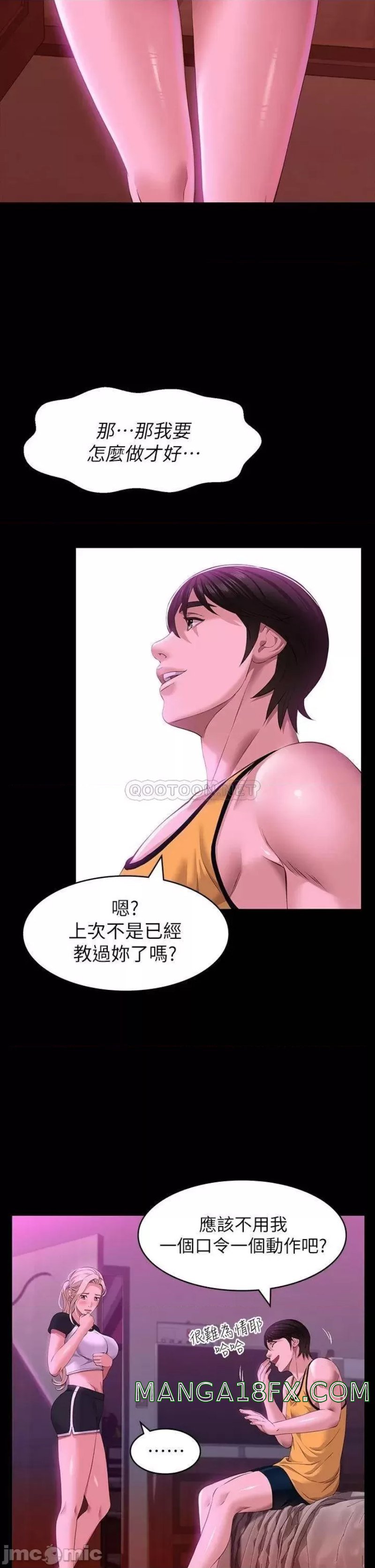 Resume Raw Chapter 23 - Page 29