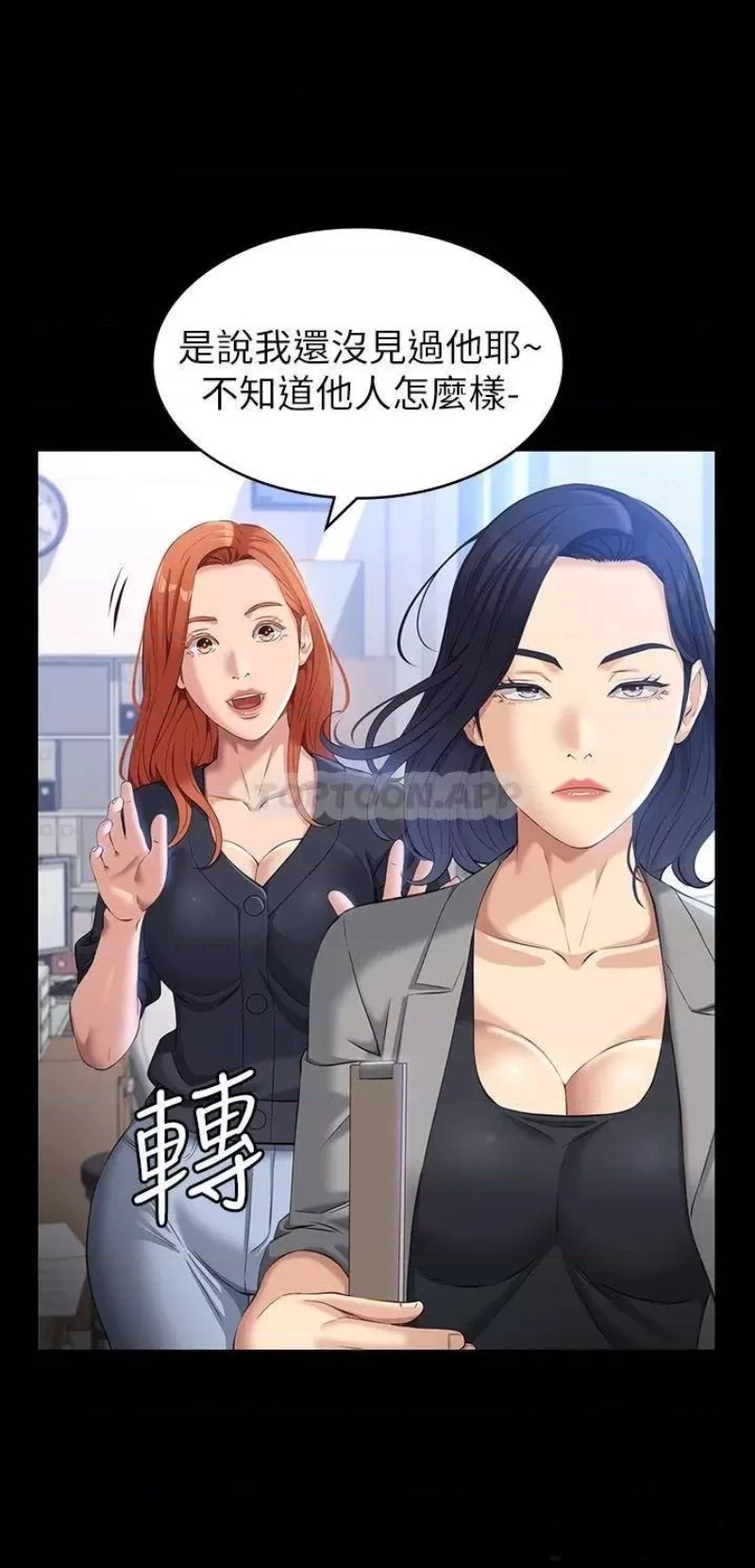 Resume Raw Chapter 28 - Page 28