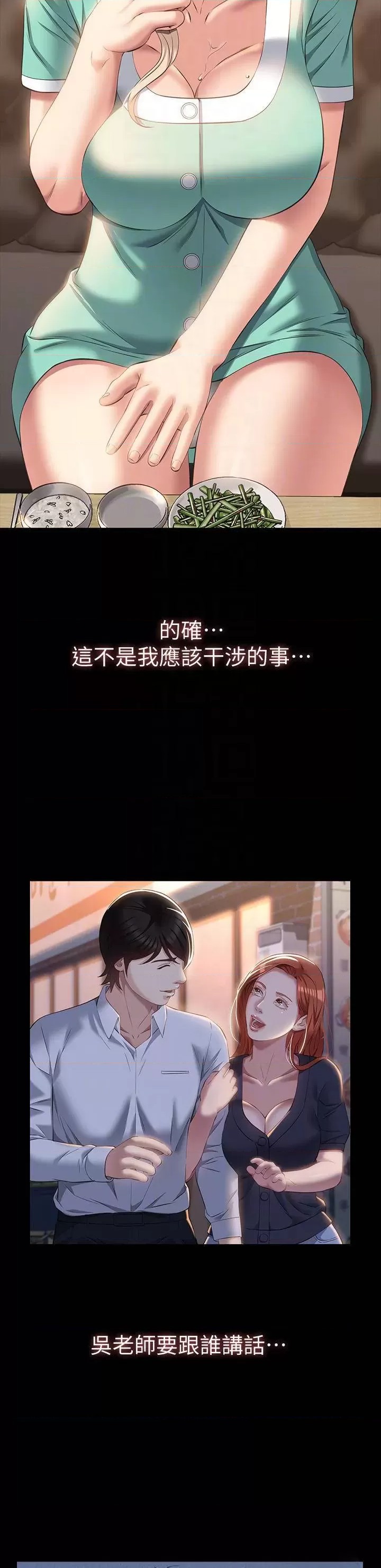 Resume Raw Chapter 31 - Page 14