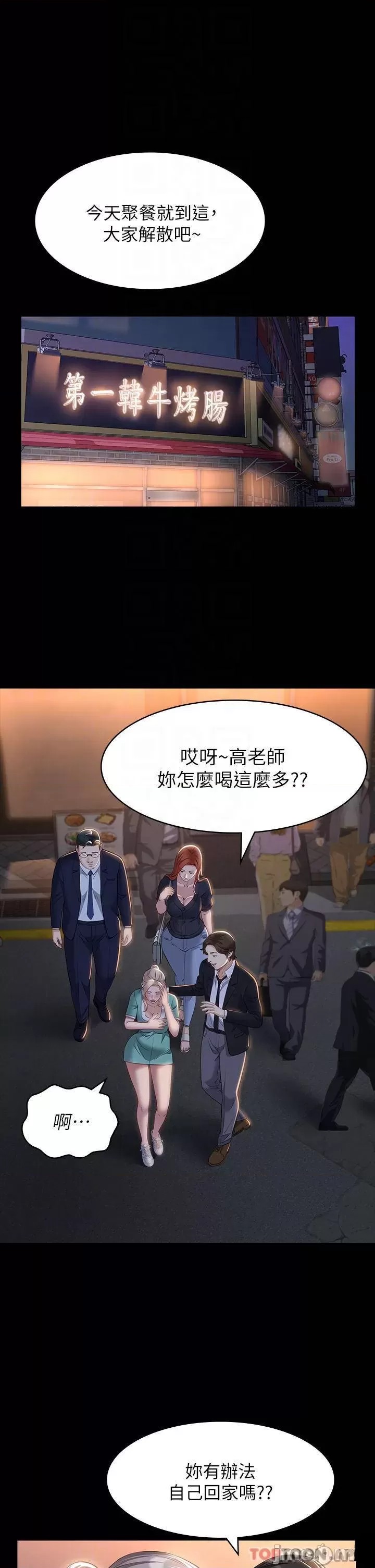 Resume Raw Chapter 31 - Page 18