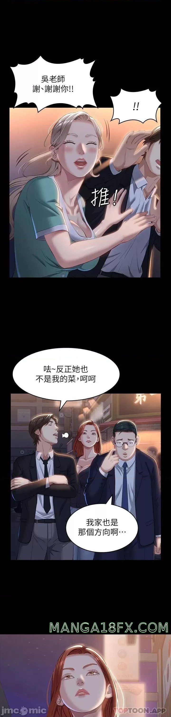 Resume Raw Chapter 31 - Page 22