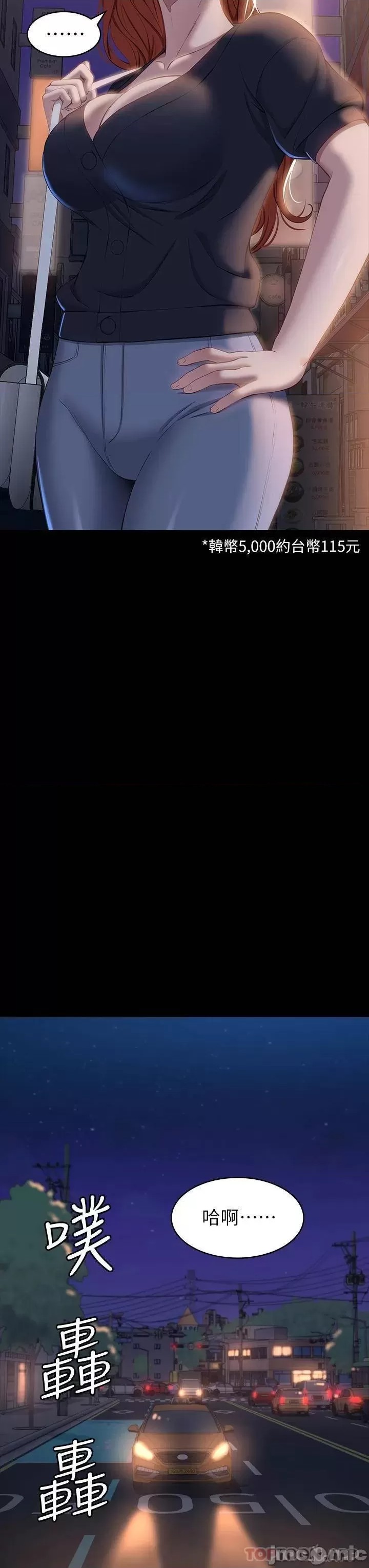 Resume Raw Chapter 31 - Page 23