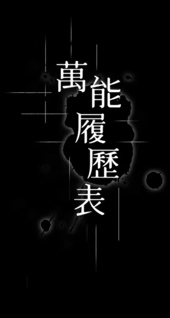 Resume Raw Chapter 33 - Page 13