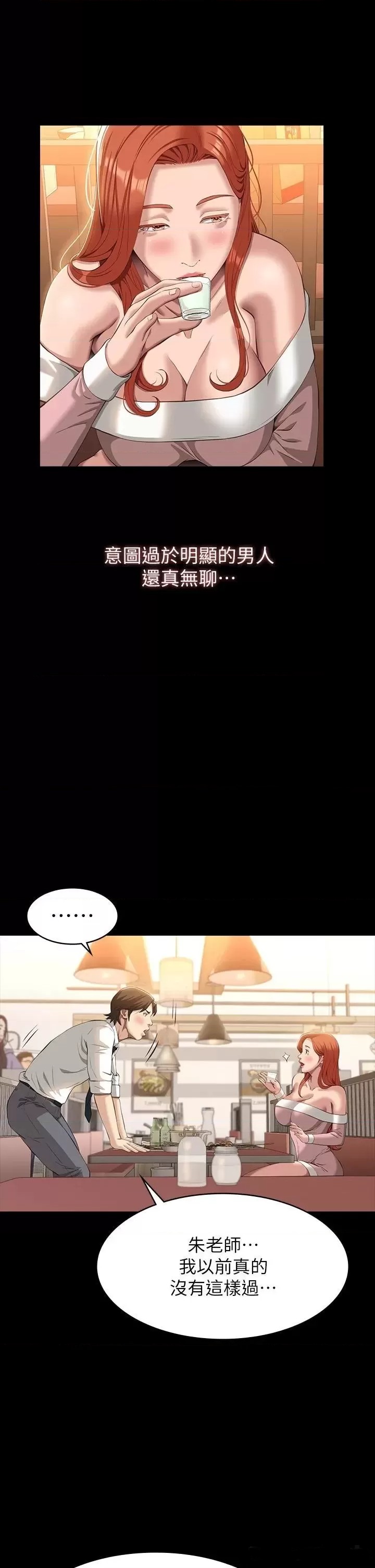 Resume Raw Chapter 44 - Page 38