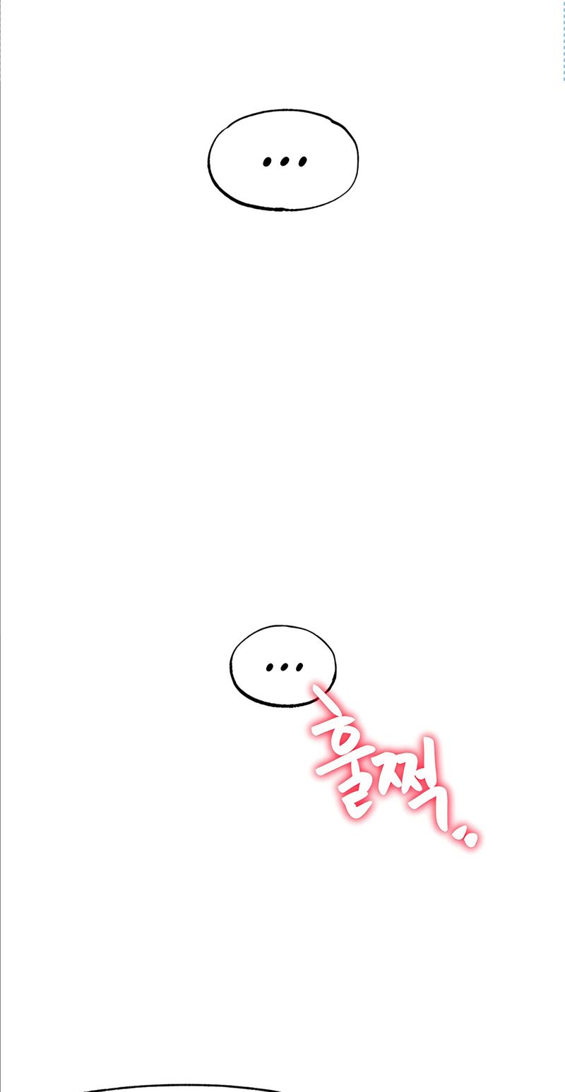 Global Sexual Culture Research Institute Chapter 33 - Page 75