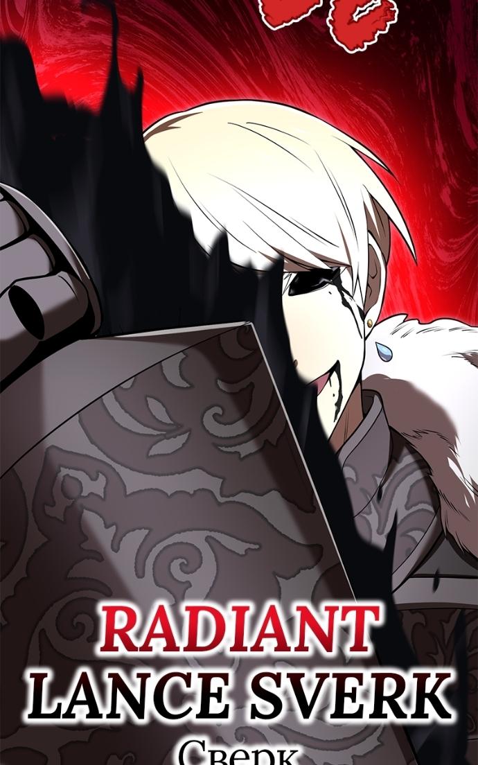 I Am the Strongest Awakeners, Recognized by All of the World’s Cheat Masters Chapter 68 - Page 67