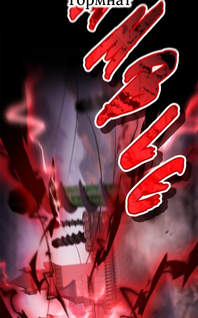 I Am the Strongest Awakeners, Recognized by All of the World’s Cheat Masters Chapter 71 - Page 96