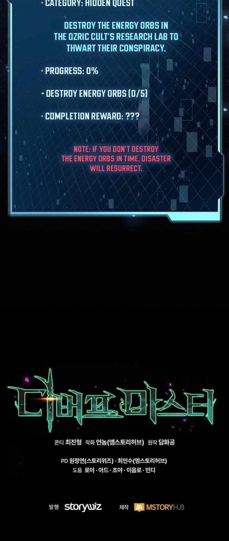 Debuff Master Chapter 15 - Page 19