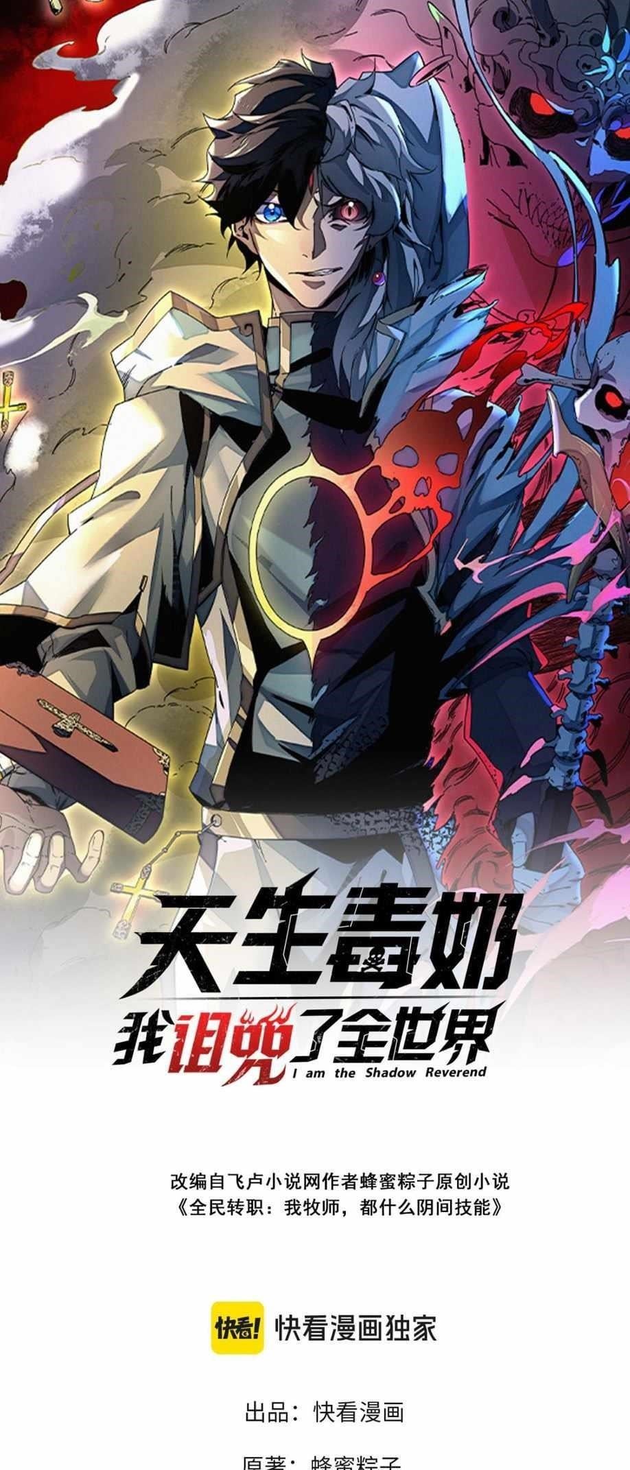 I Am The Shadow Reverend Chapter 3 - Page 1