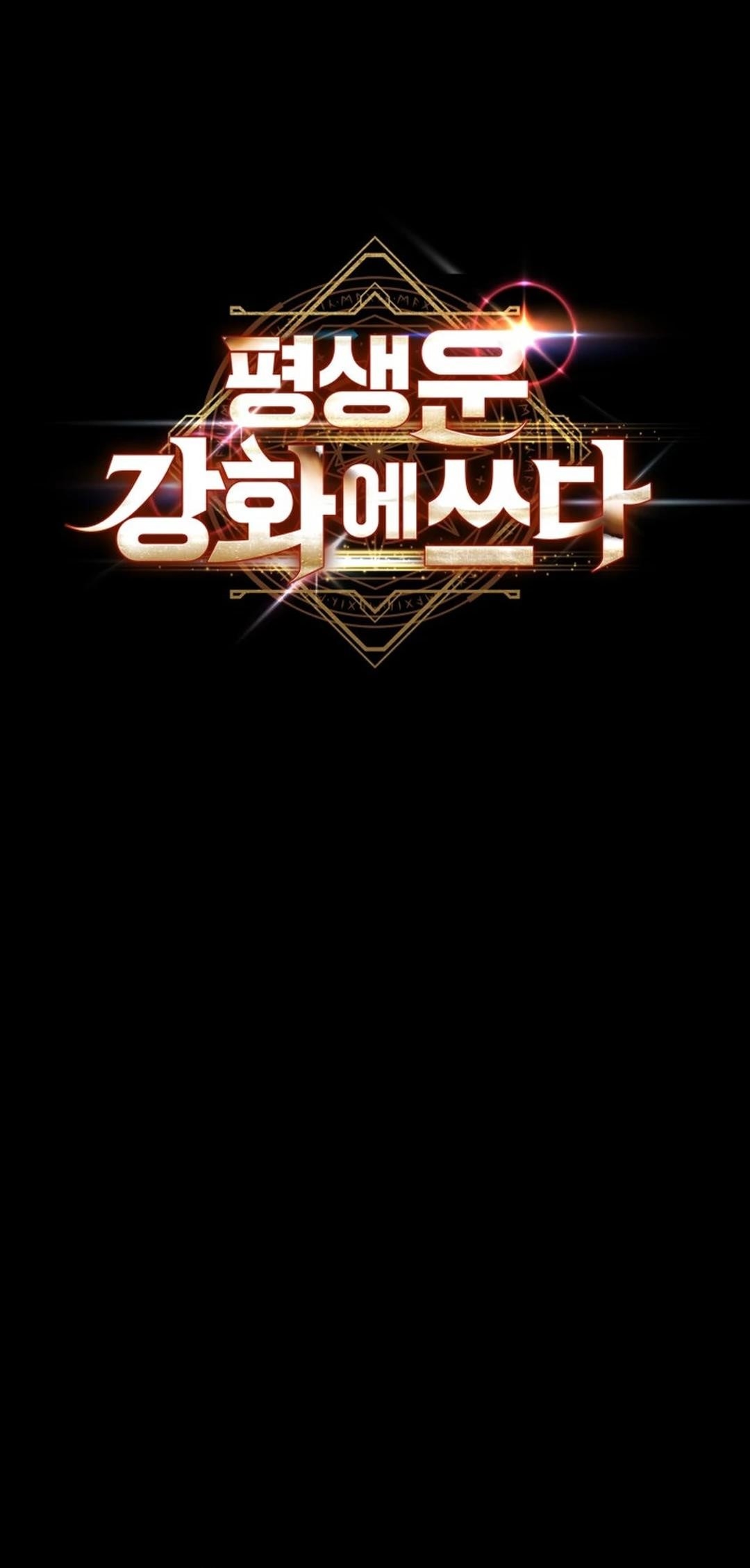 Putting My Life on the Line, I Go All-in on Luck Enhancement Chapter 33 - Page 46