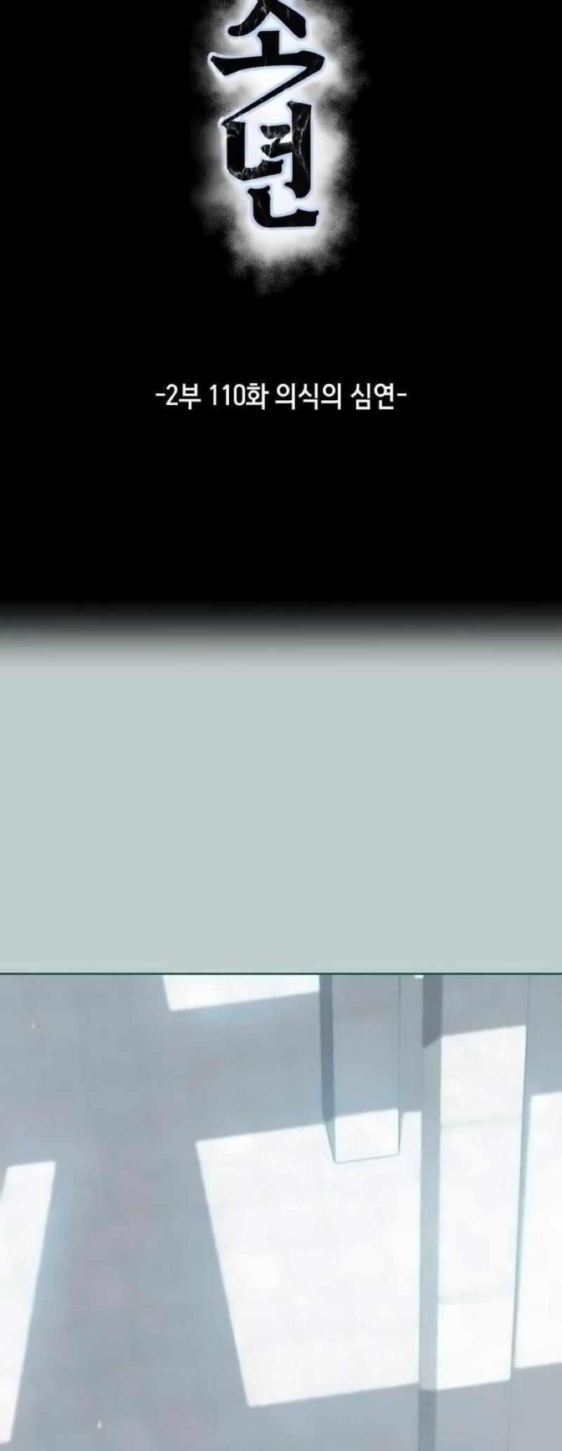 The Boy Of Death Chapter 258 - Page 9