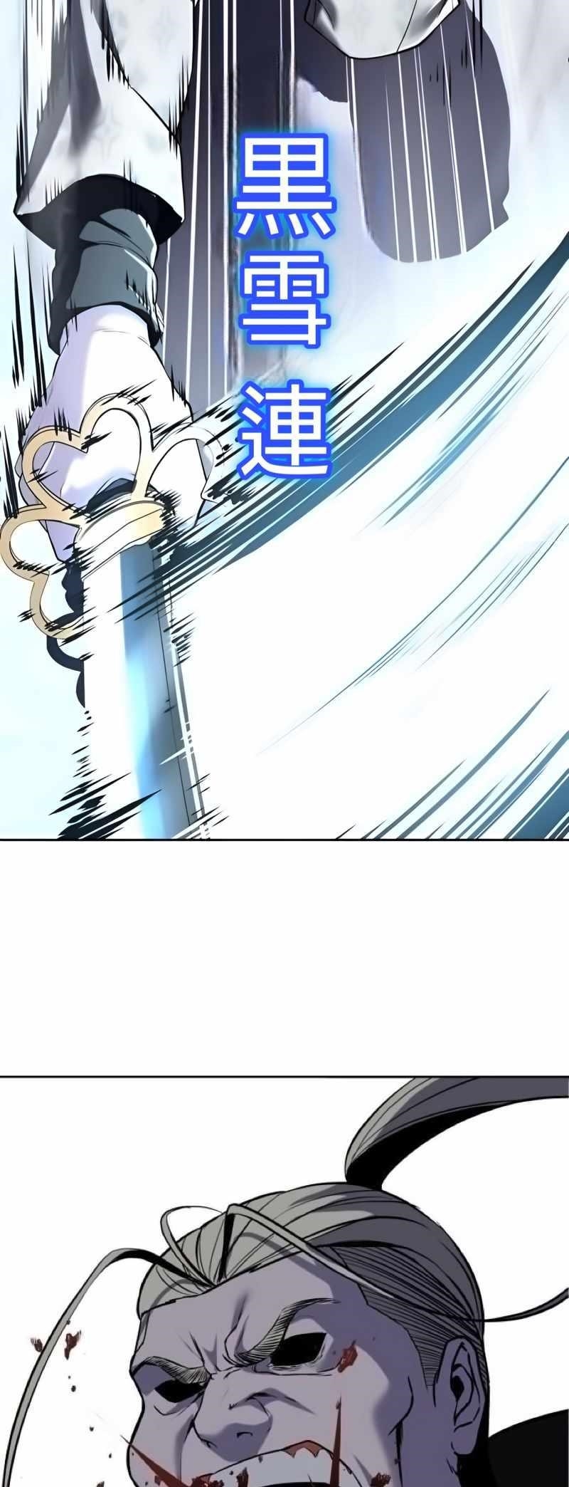 The Boy Of Death Chapter 263 - Page 76