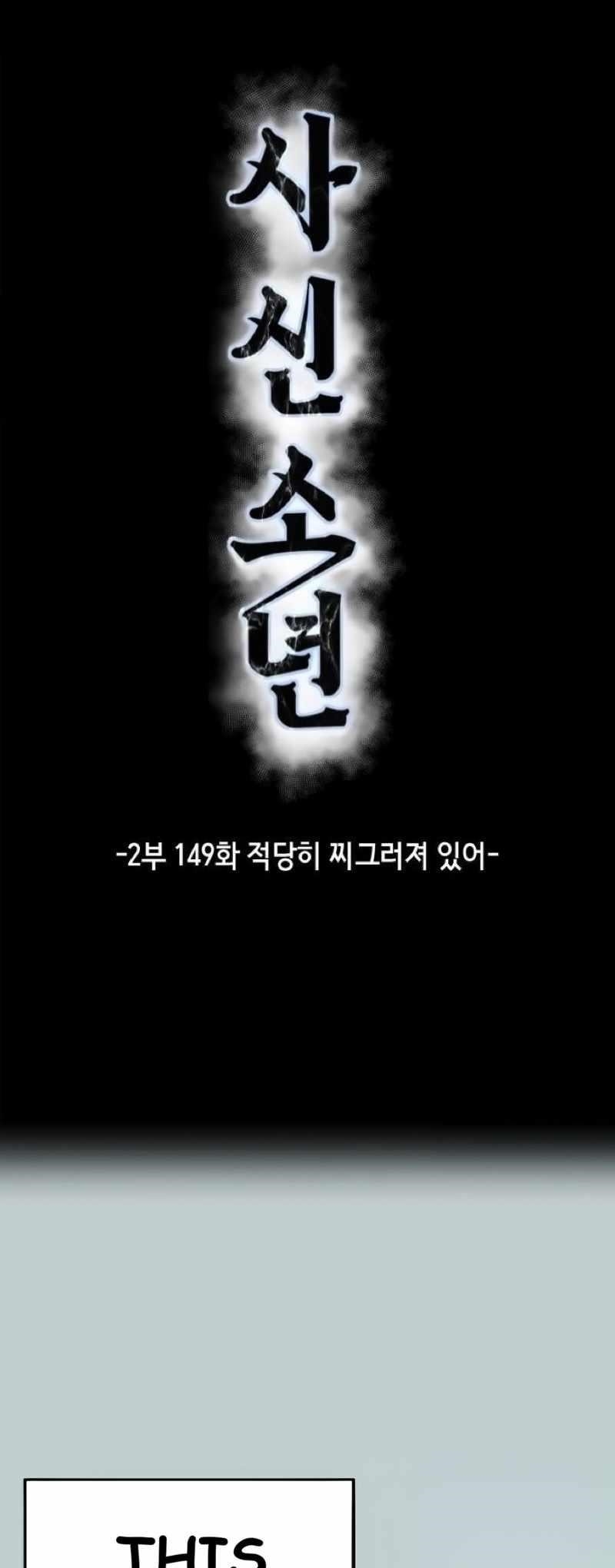 The Boy Of Death Chapter 297 - Page 7