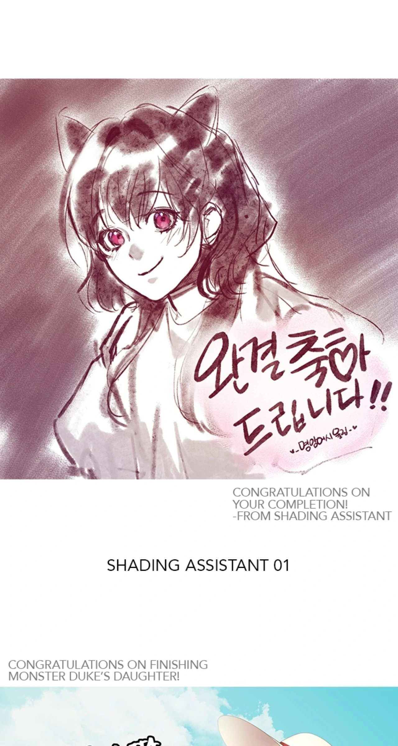 Monster Duke’S Daughter Chapter 190.5 - Page 30